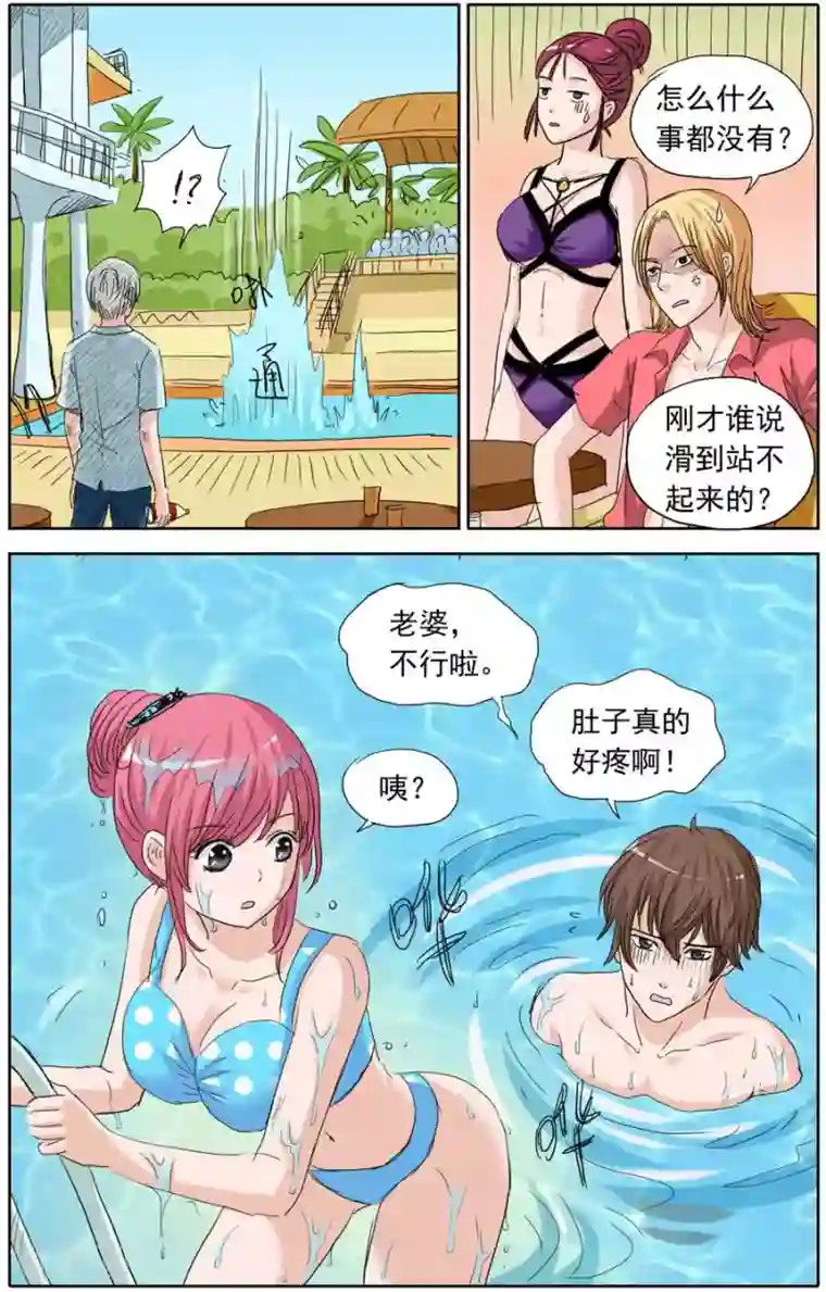 豪门甜心第94话 一瓶奇怪的水