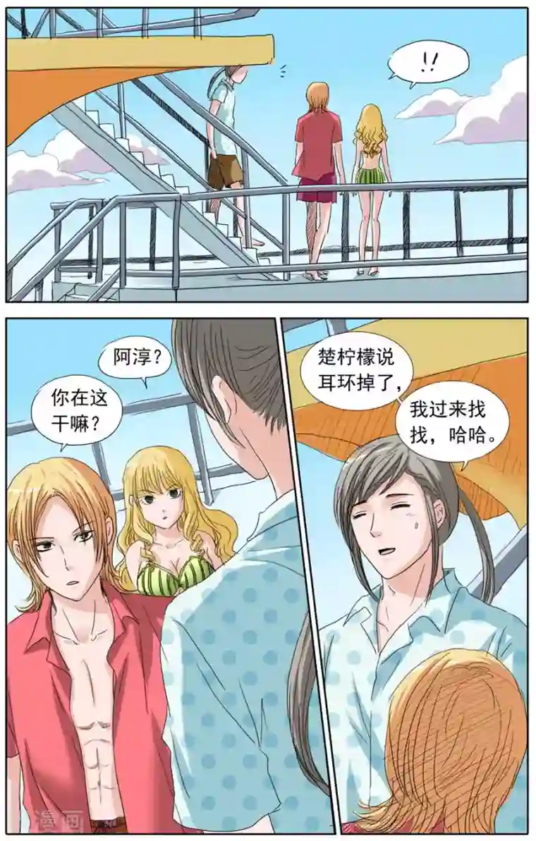 豪门甜心第94话 一瓶奇怪的水