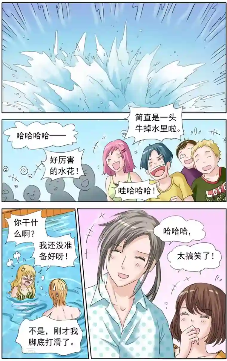 豪门甜心第95话 害人终害己