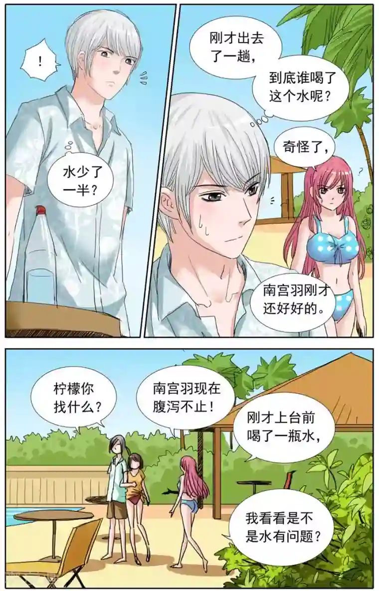 豪门甜心第95话 害人终害己