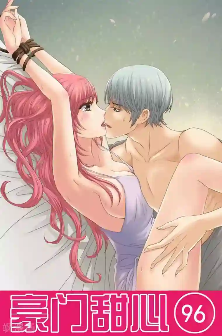 豪门甜心第96话 酒宴上的尬聊