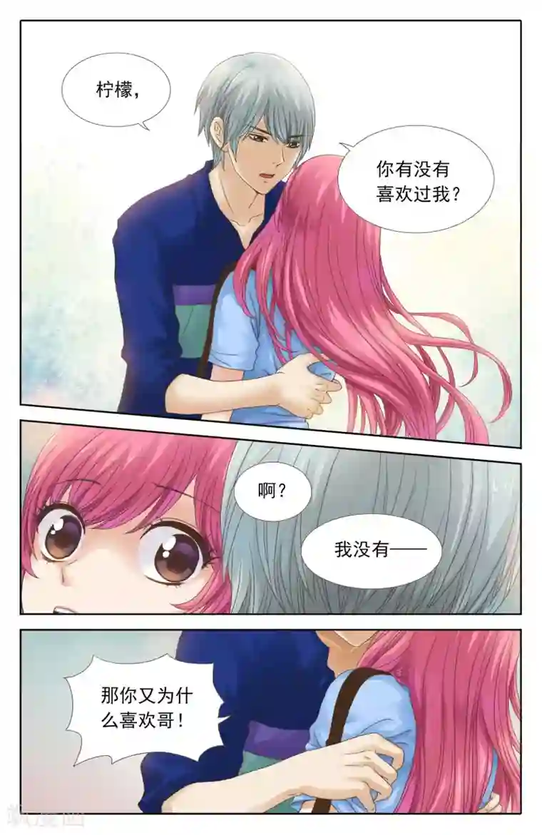 豪门甜心第97话 嫂子控的苦恋