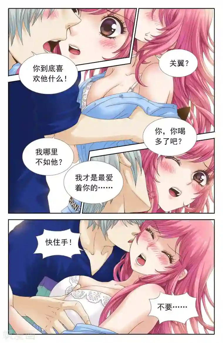 豪门甜心第97话 嫂子控的苦恋