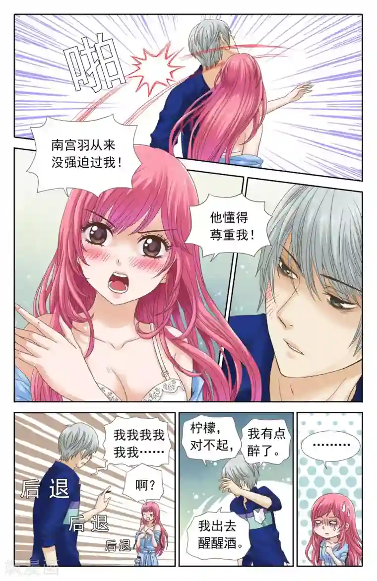 豪门甜心第97话 嫂子控的苦恋