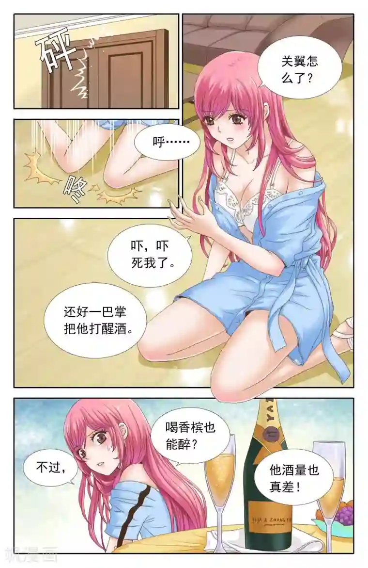 豪门甜心第97话 嫂子控的苦恋