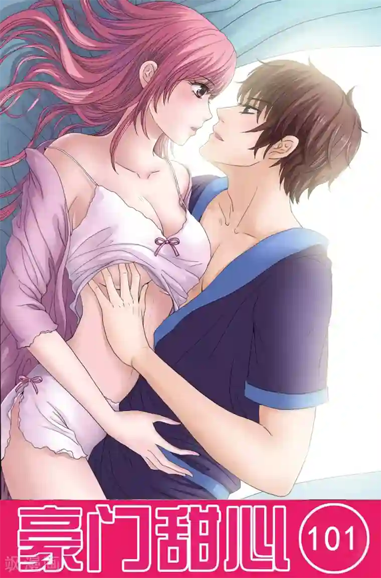 豪门甜心第101话 楚柠檬的设计图