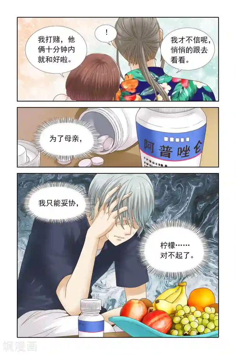 豪门甜心第101话 楚柠檬的设计图