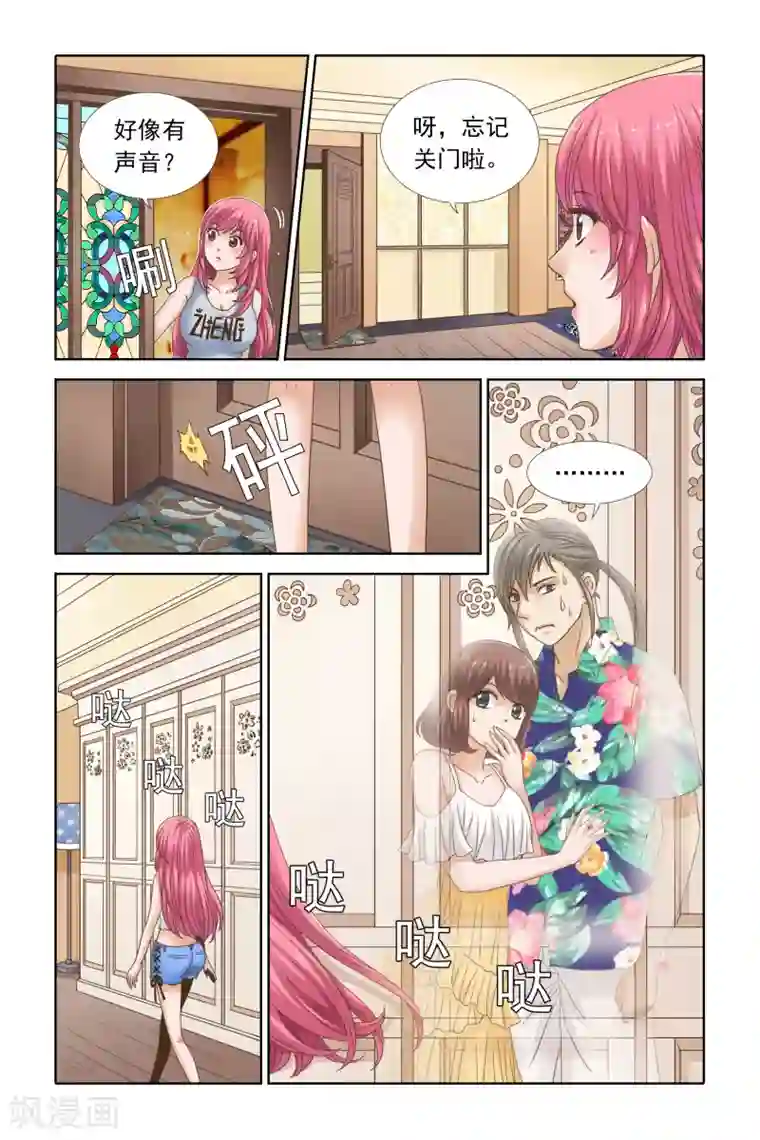 豪门甜心第101话 楚柠檬的设计图