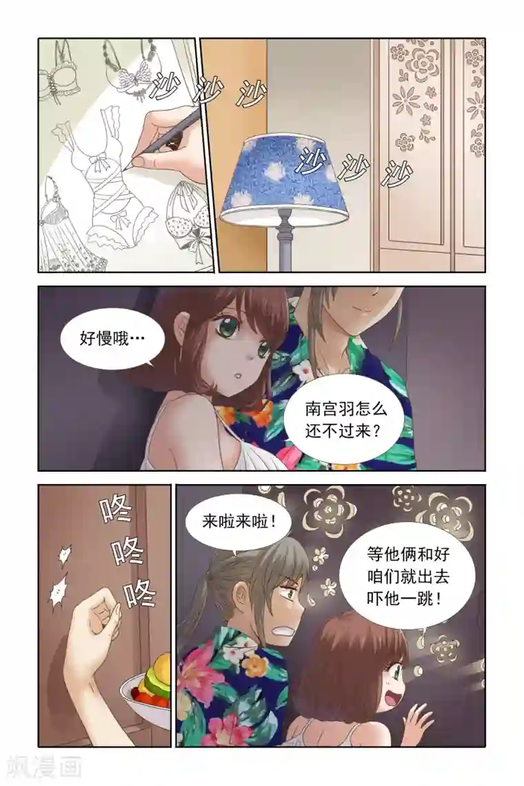 豪门甜心第101话 楚柠檬的设计图