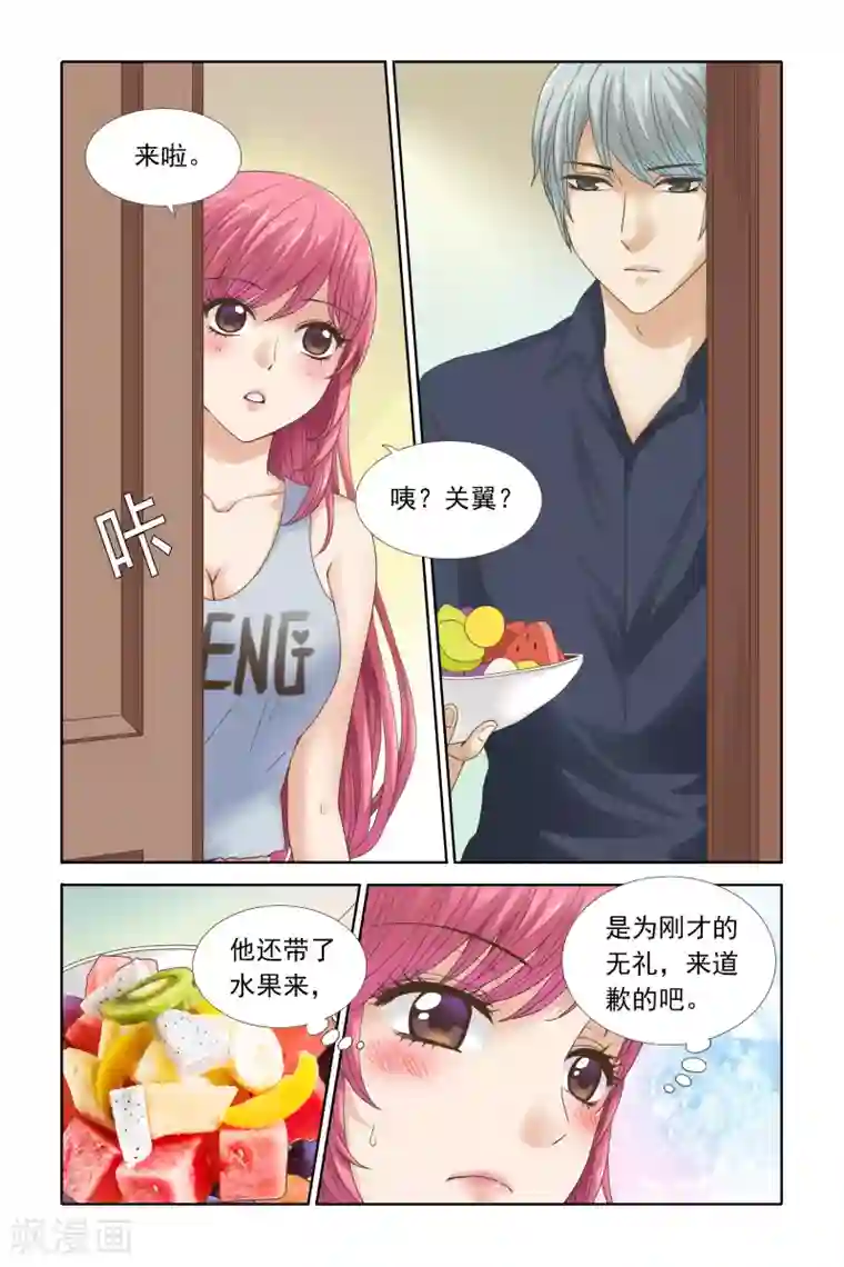 豪门甜心第102话 大动干戈