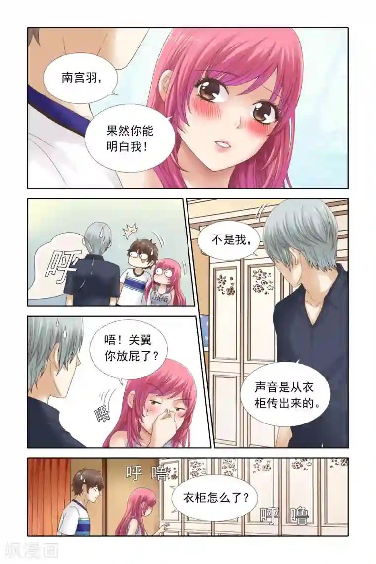 豪门甜心第103话 柠檬穿什么我都喜欢