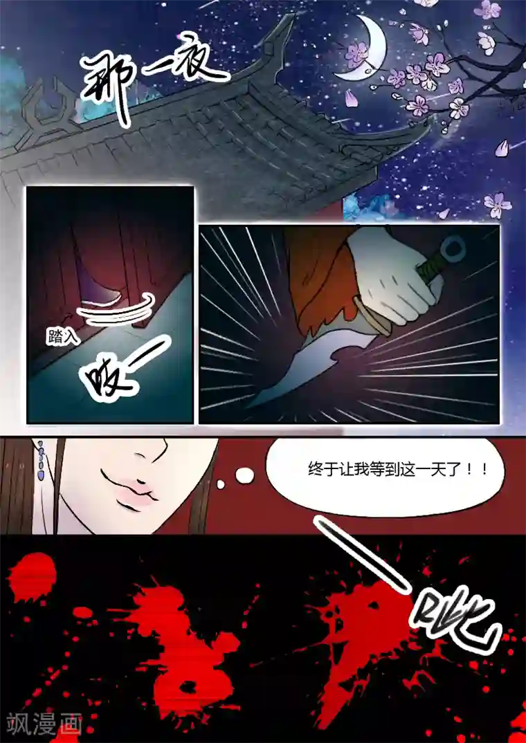 武神主宰第1话