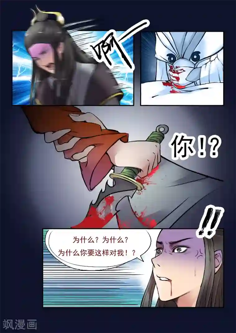 武神主宰第1话