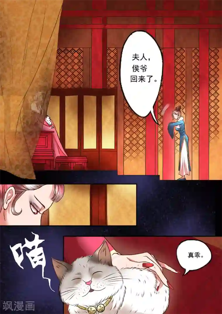 武神主宰第11话