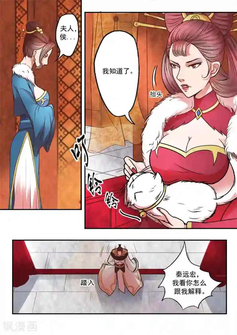 武神主宰第11话