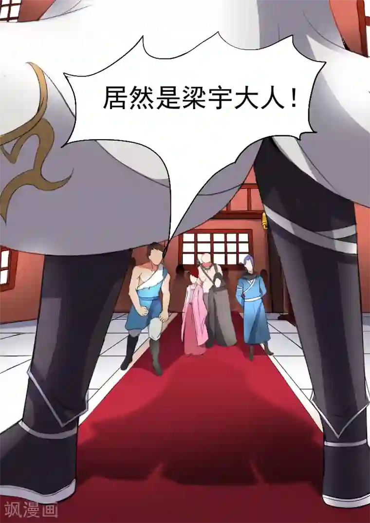 武神主宰第16话