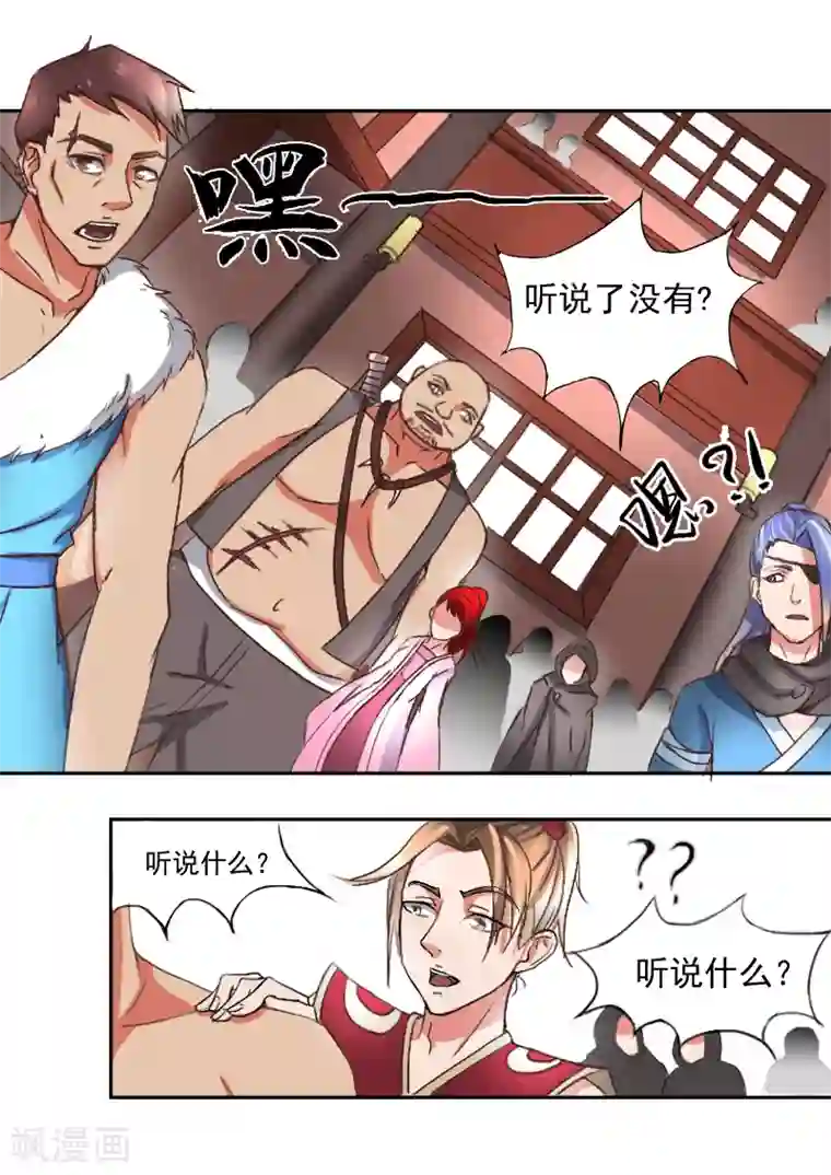 武神主宰第16话