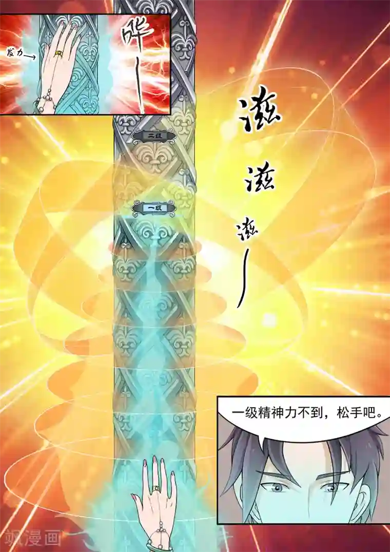 武神主宰第18话