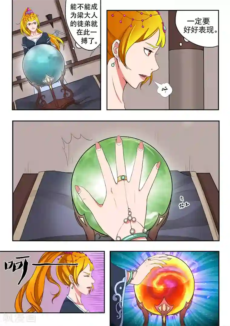 武神主宰第18话