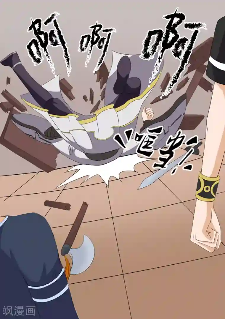 武神主宰第19话