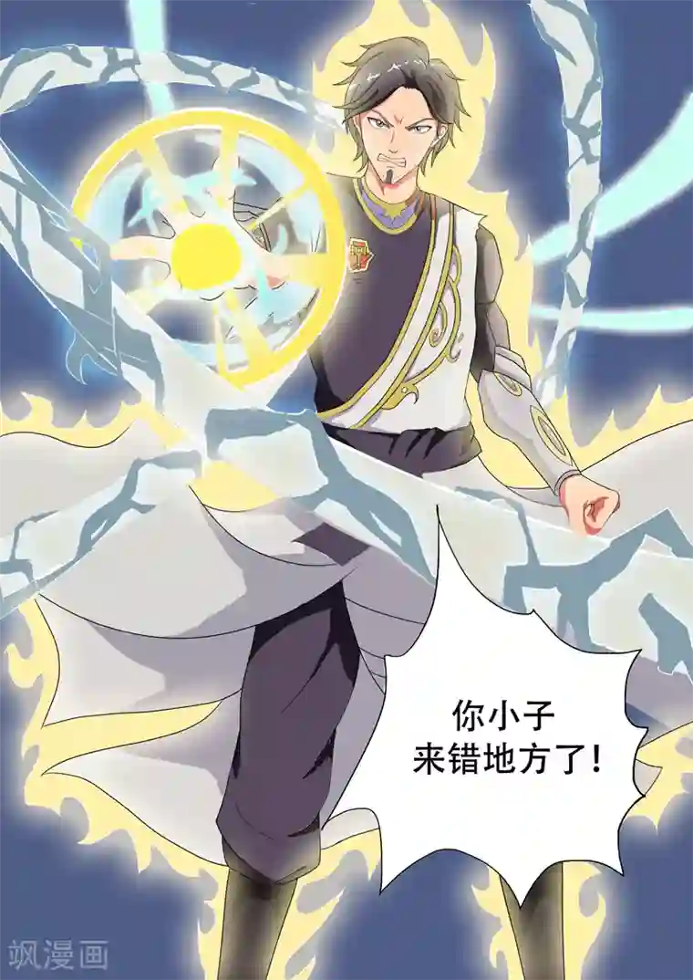 武神主宰第20话