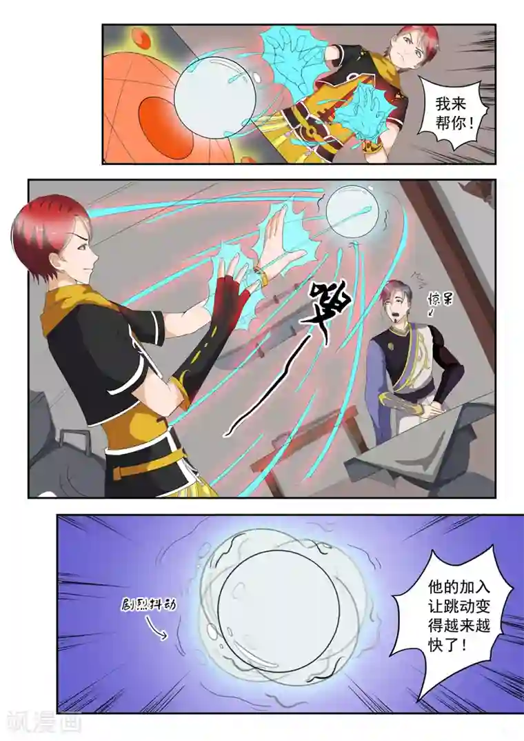 武神主宰第23话