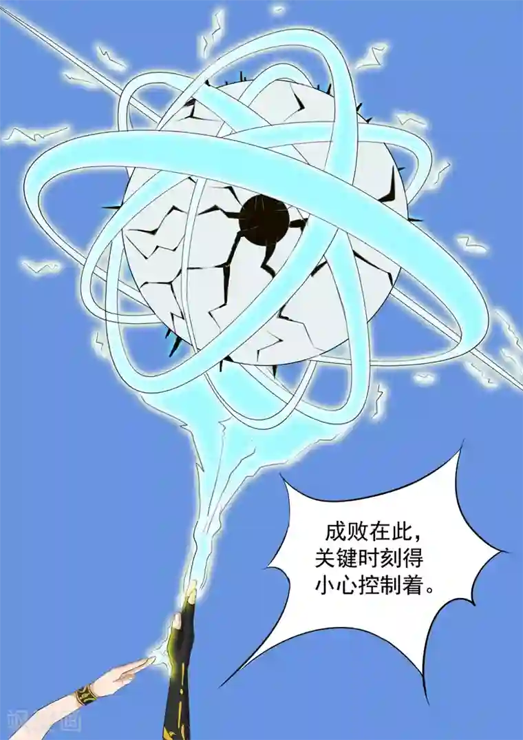 武神主宰第23话