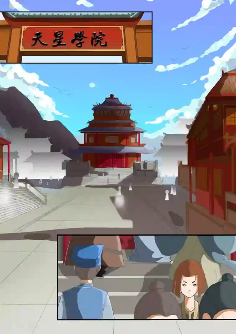 武神主宰第25话