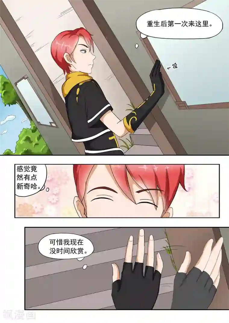 武神主宰第25话