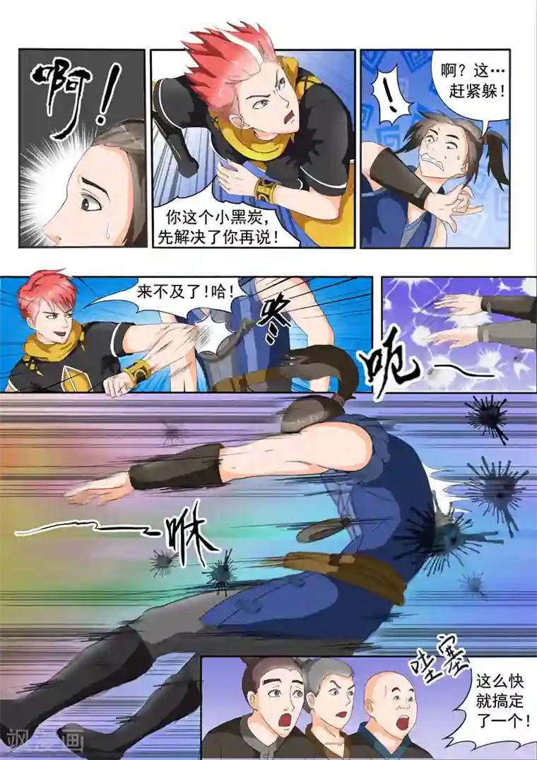 武神主宰第27话