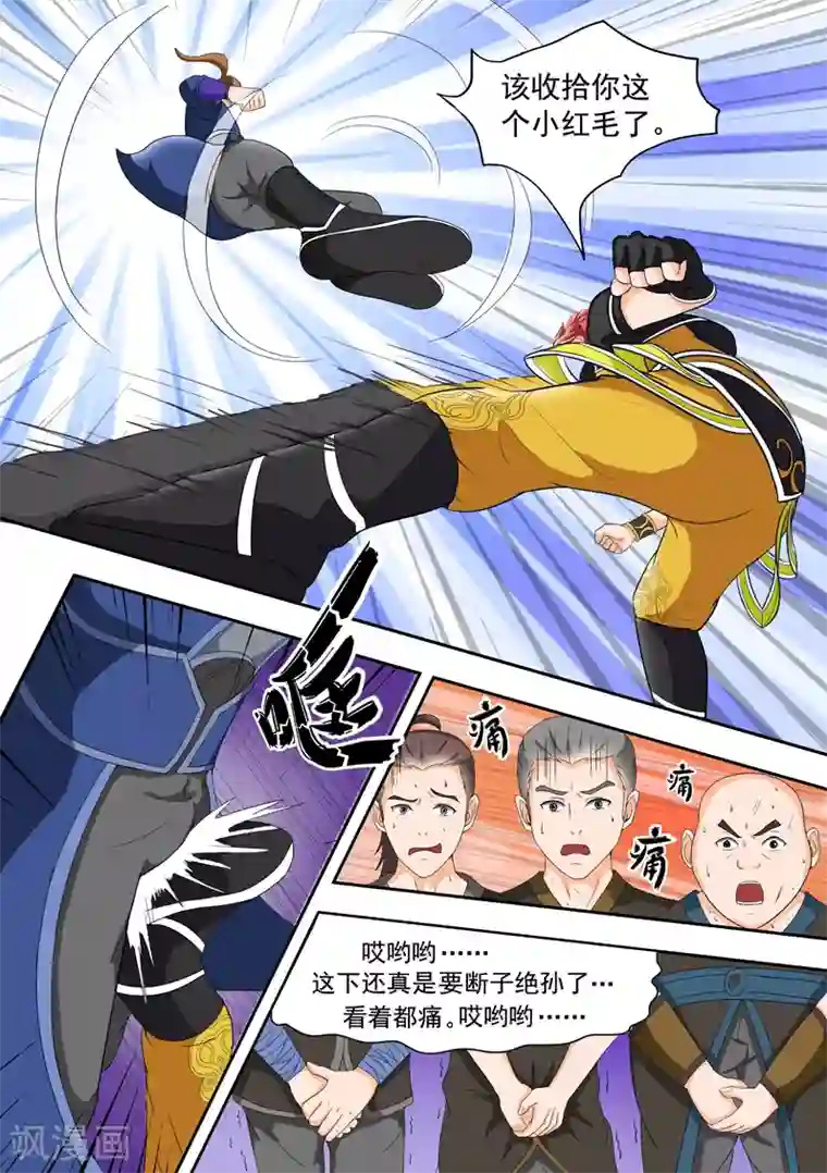 武神主宰第27话