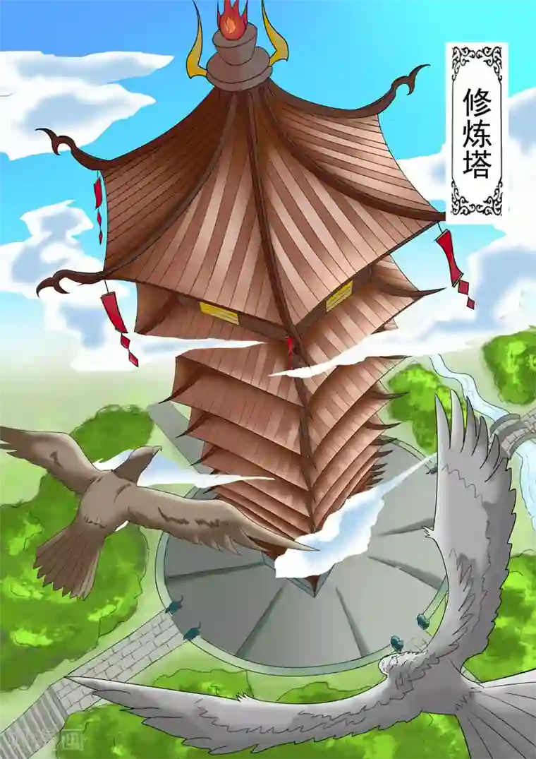 武神主宰第30话