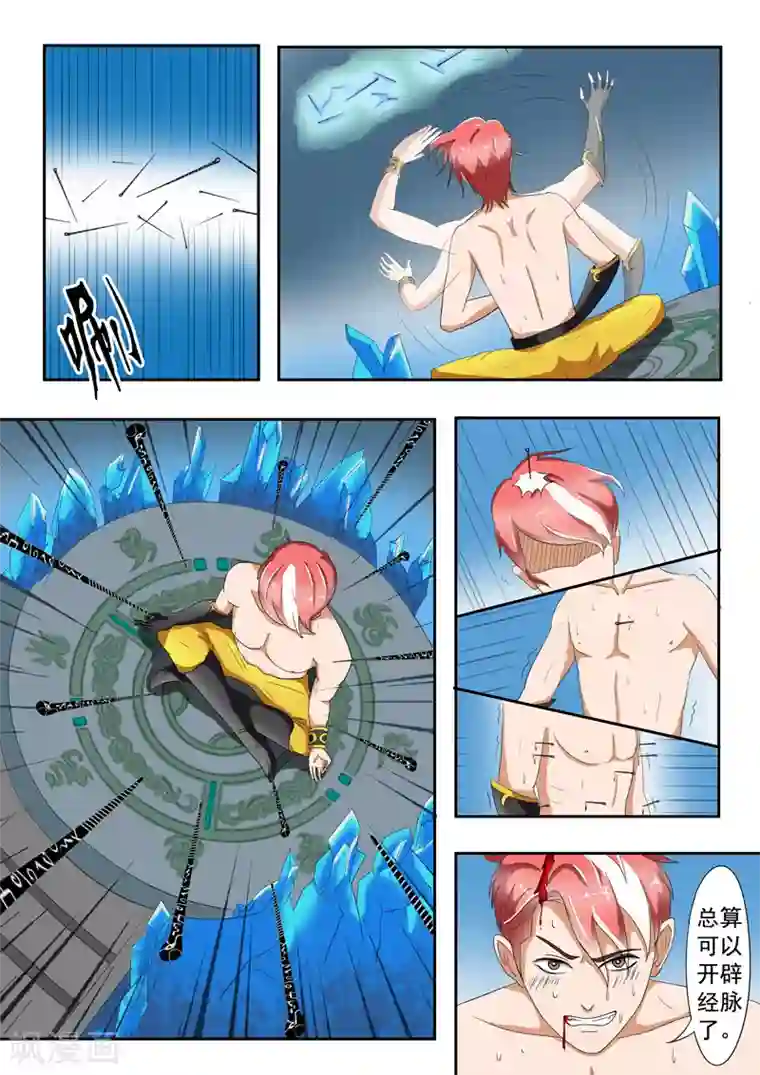 武神主宰第31话