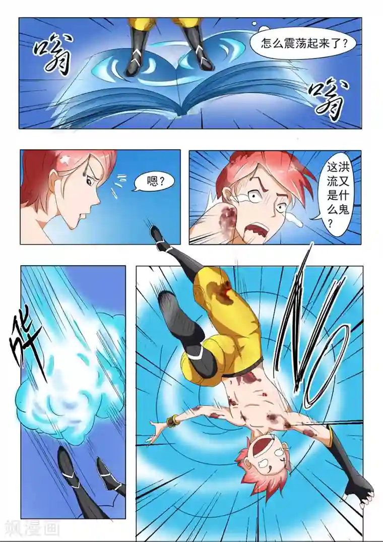 武神主宰第34话