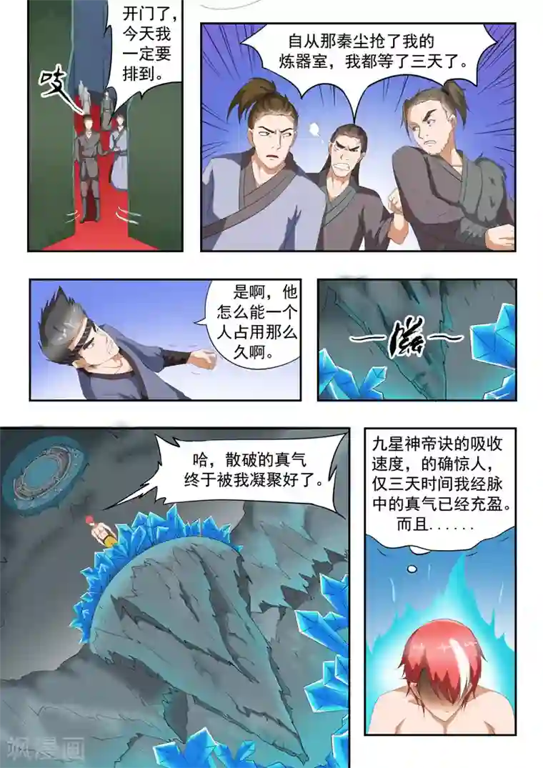 武神主宰第34话