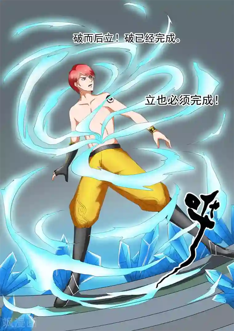 武神主宰第34话