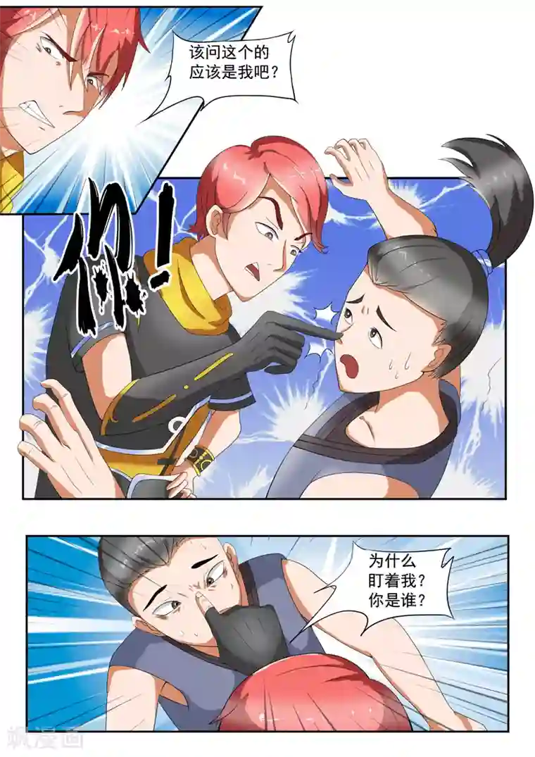 武神主宰第35话