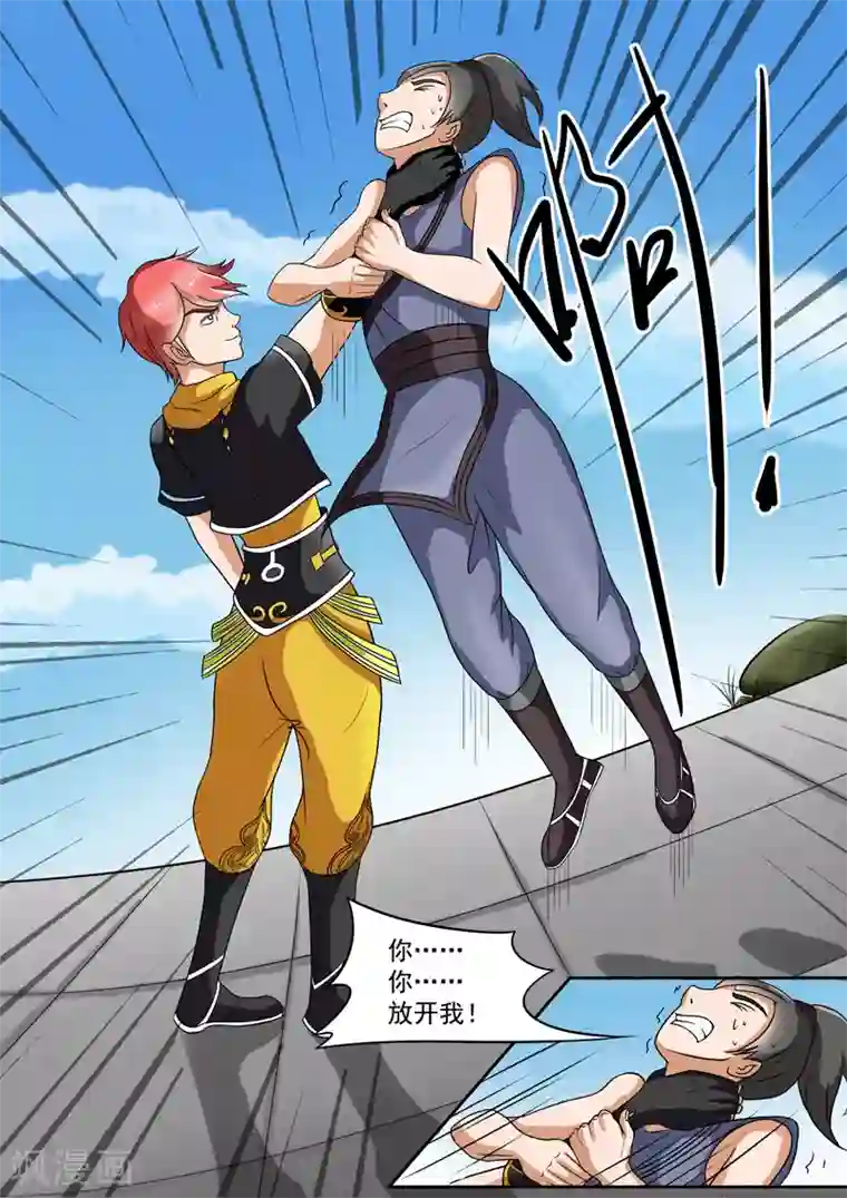 武神主宰第36话