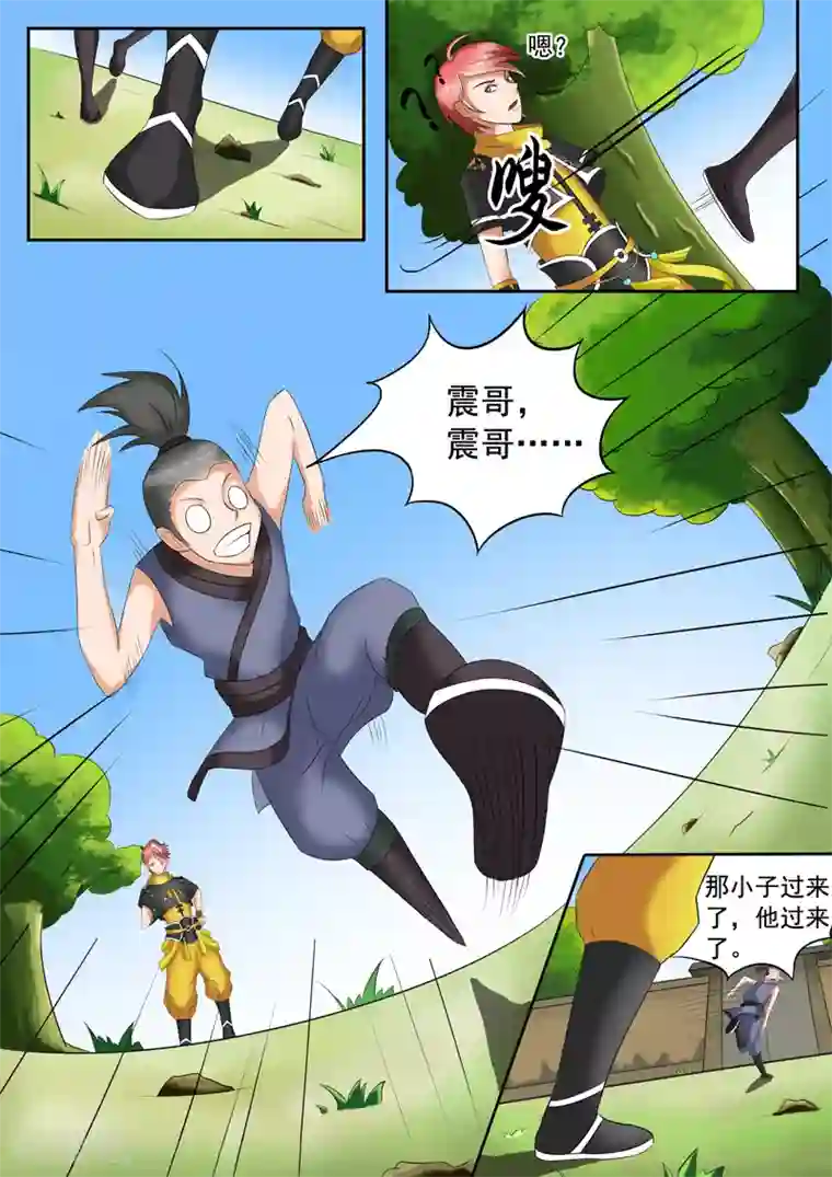 武神主宰第36话