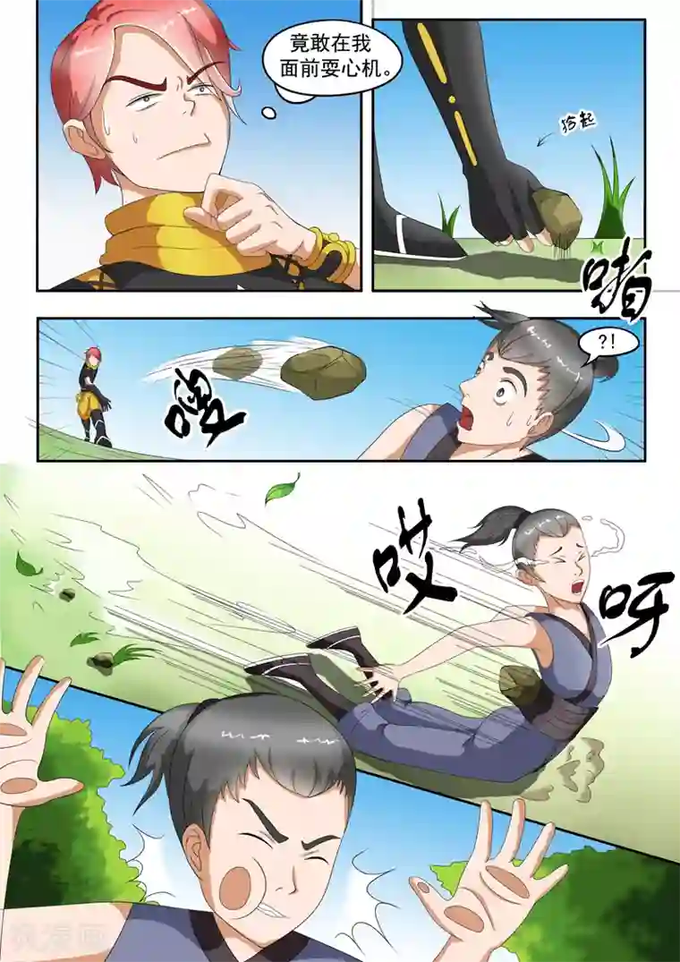 武神主宰第37话