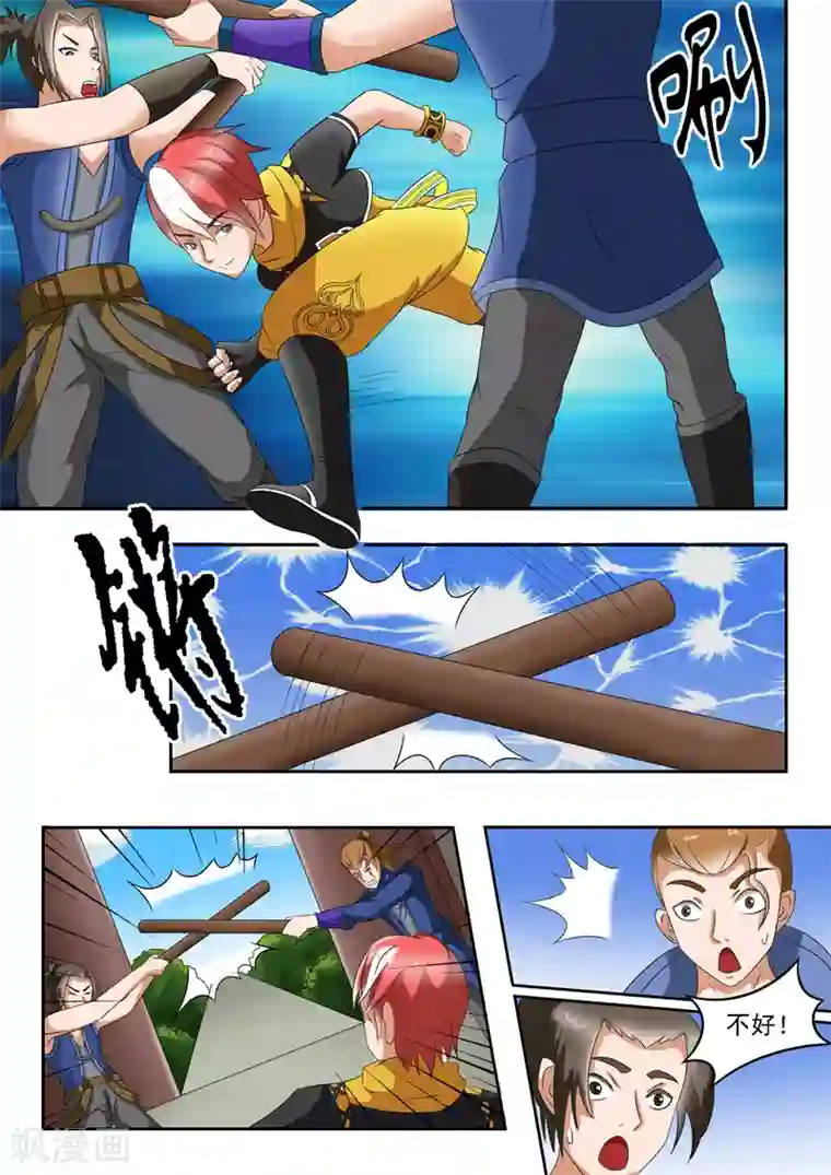 武神主宰第37话