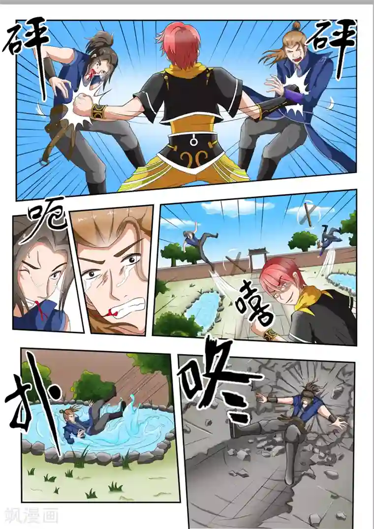 武神主宰第37话