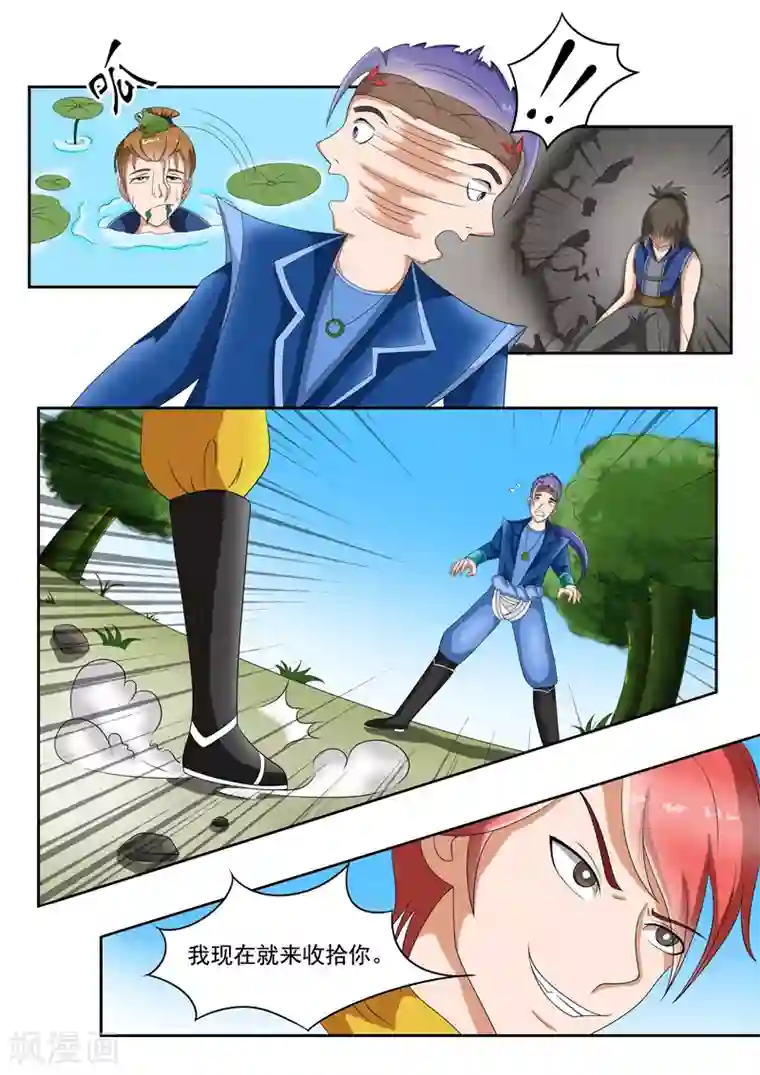 武神主宰第37话