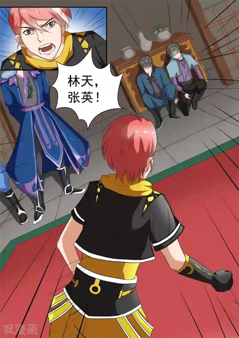 武神主宰第38话