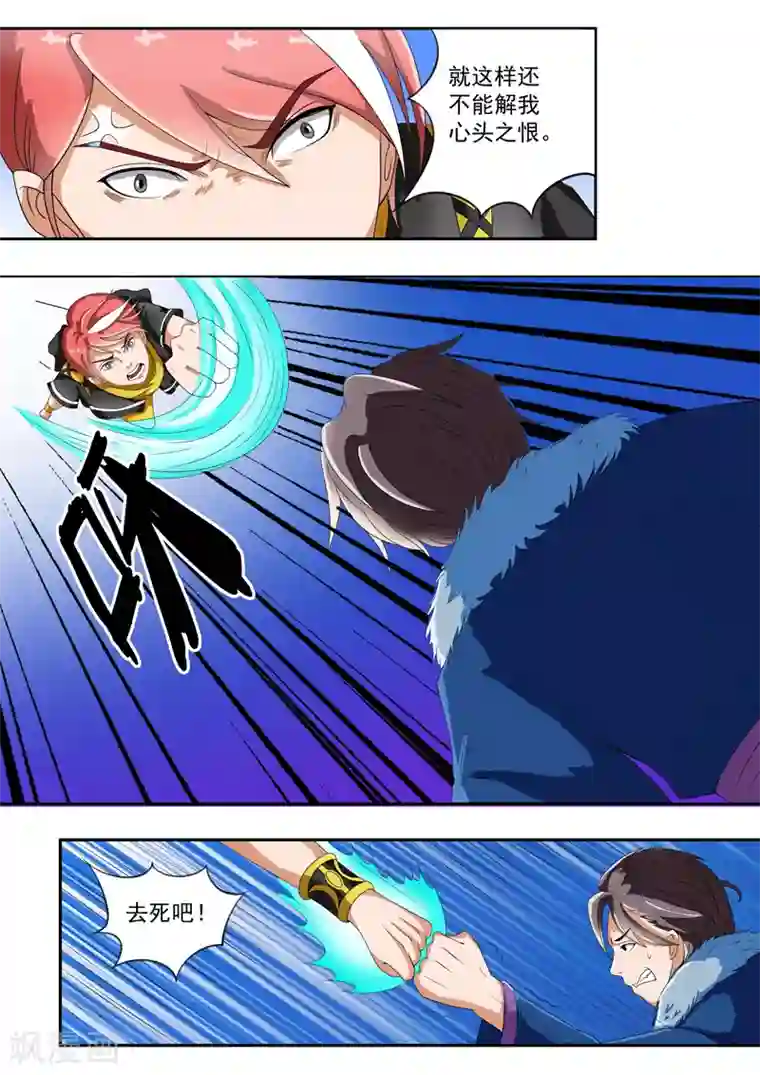 武神主宰第38话