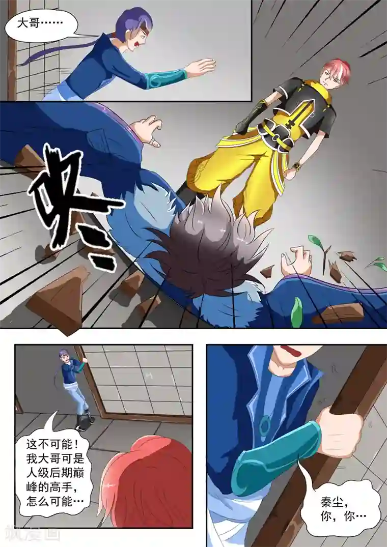 武神主宰第38话