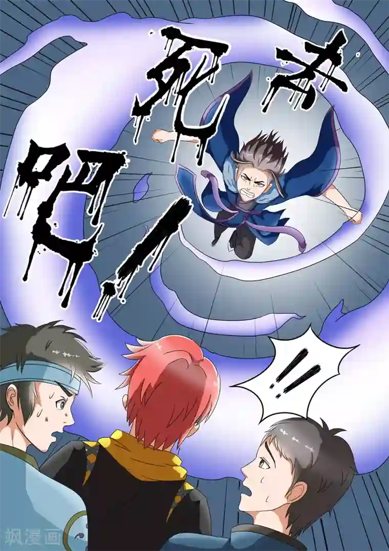 武神主宰第39话