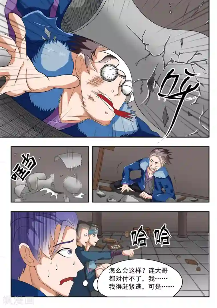 武神主宰第41话