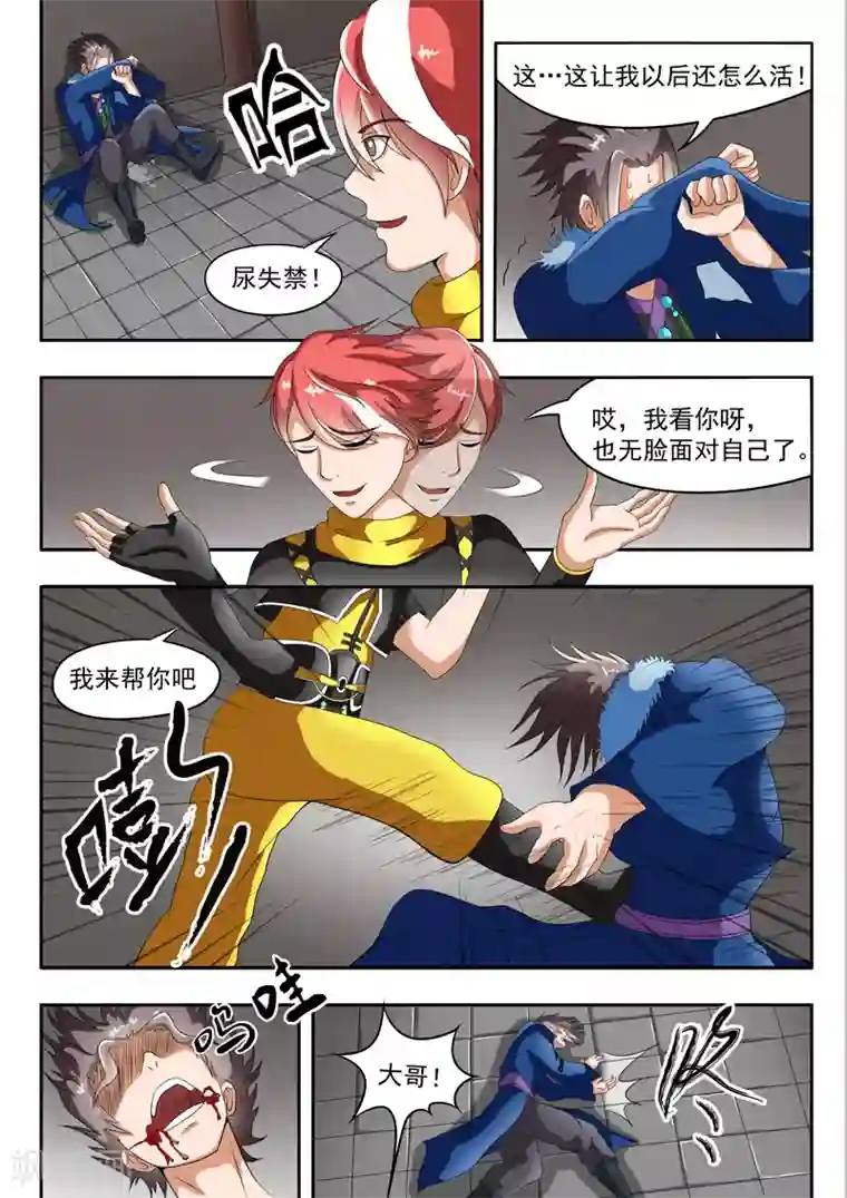 武神主宰第41话