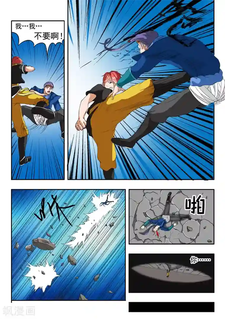 武神主宰第42话